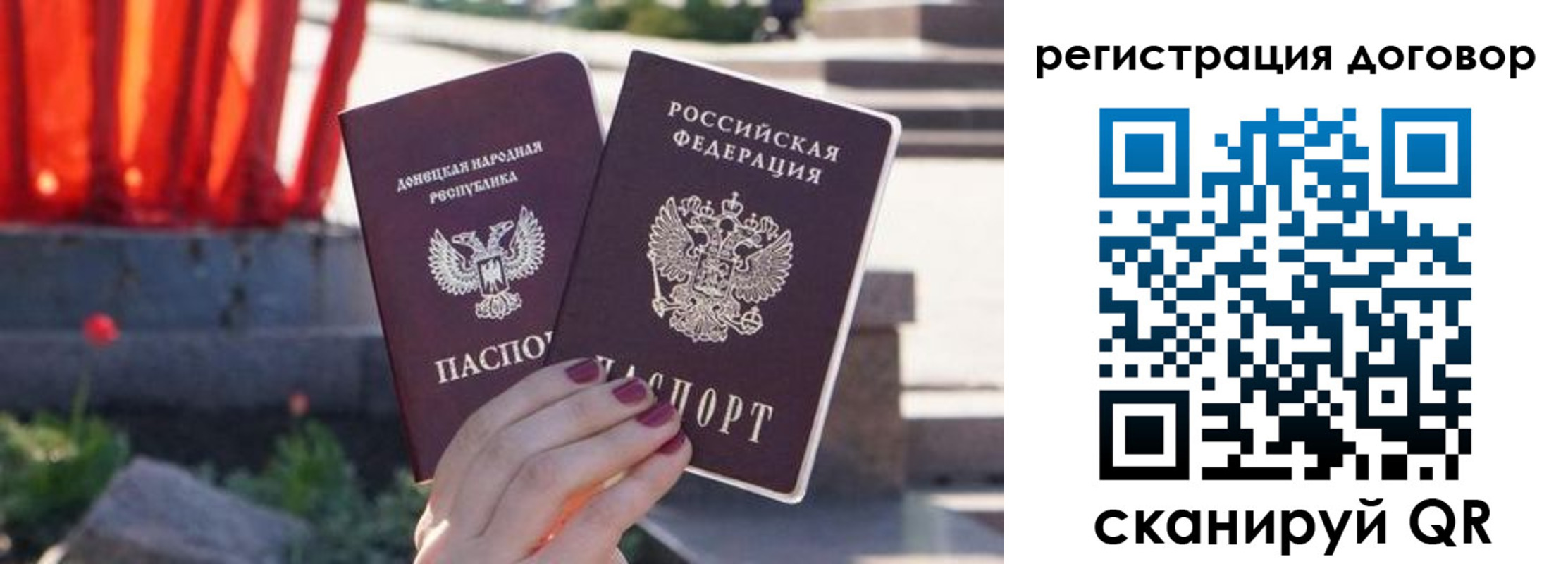 купить прописку в Боброве