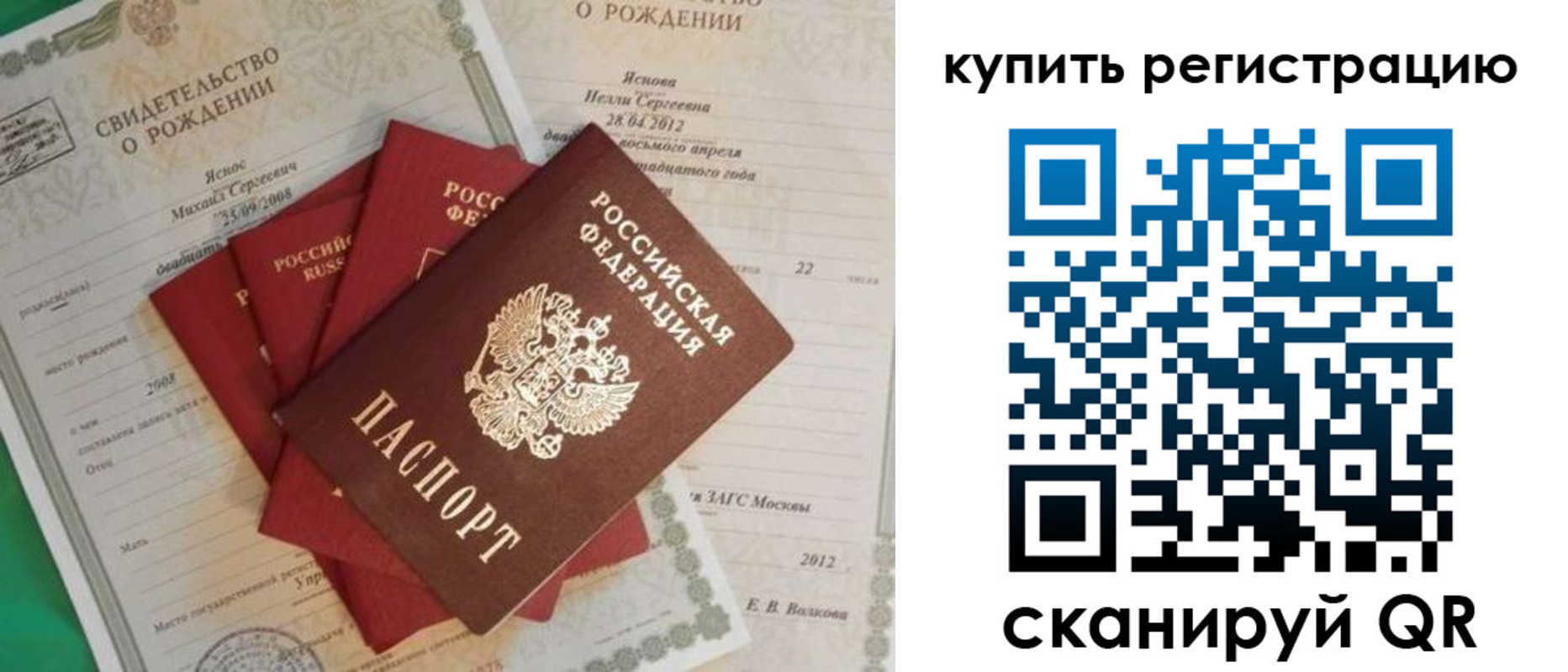 временная регистрация гарантия в Боброве