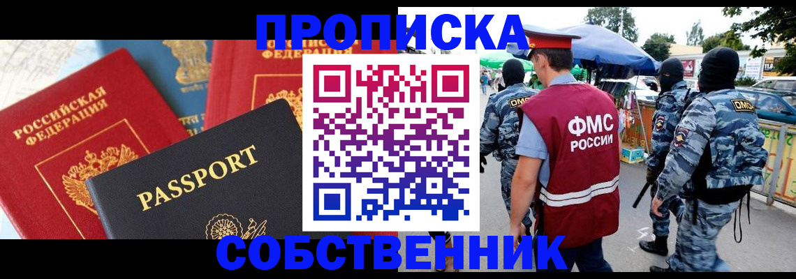найти адрес прописки в Боброве