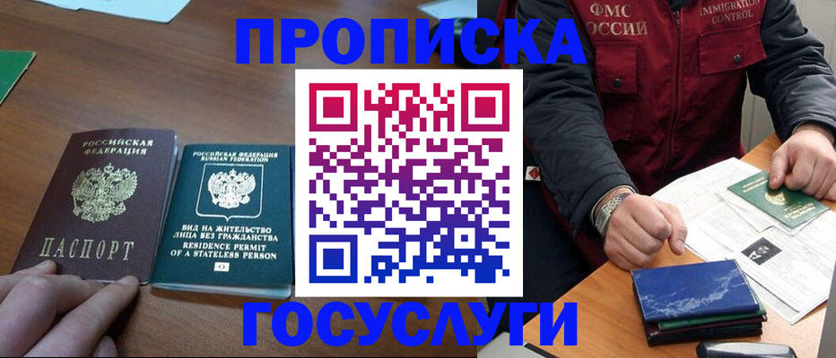 временная регистрация госуслуги в Боброве