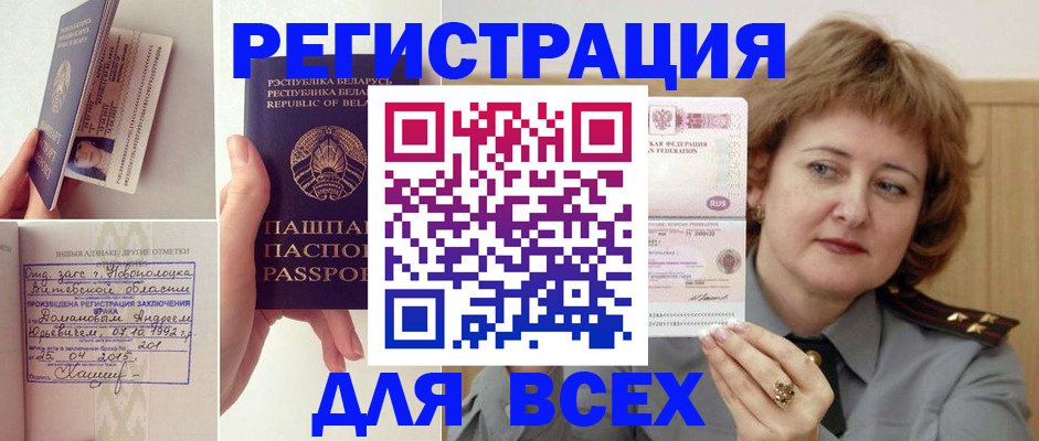 временная регистрация надежно в Боброве