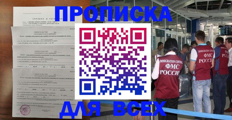 временная регистрация госуслуги в Боброве