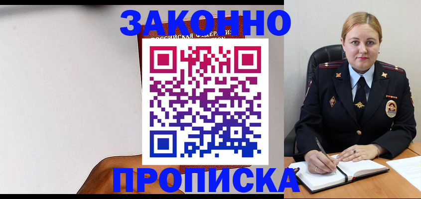 прописка паспорт в Боброве
