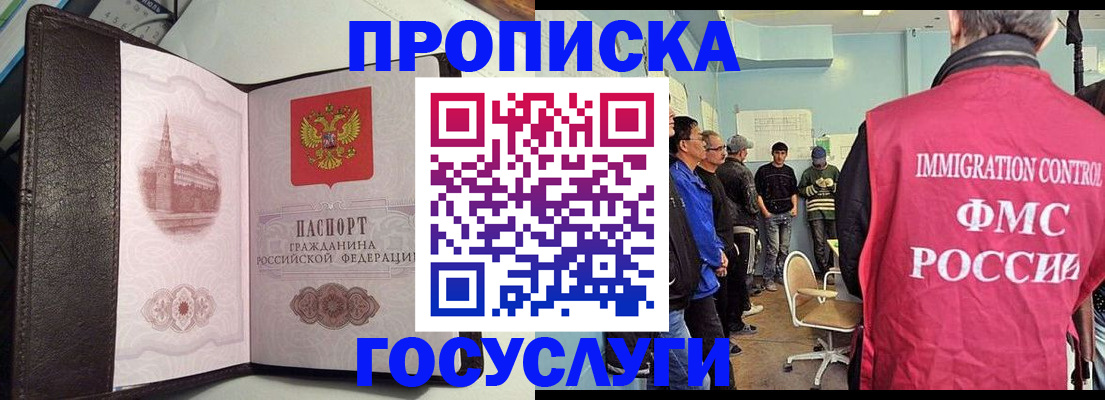 временная регистрация госуслуги в Боброве