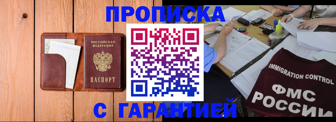 временная регистрация госуслуги в Боброве